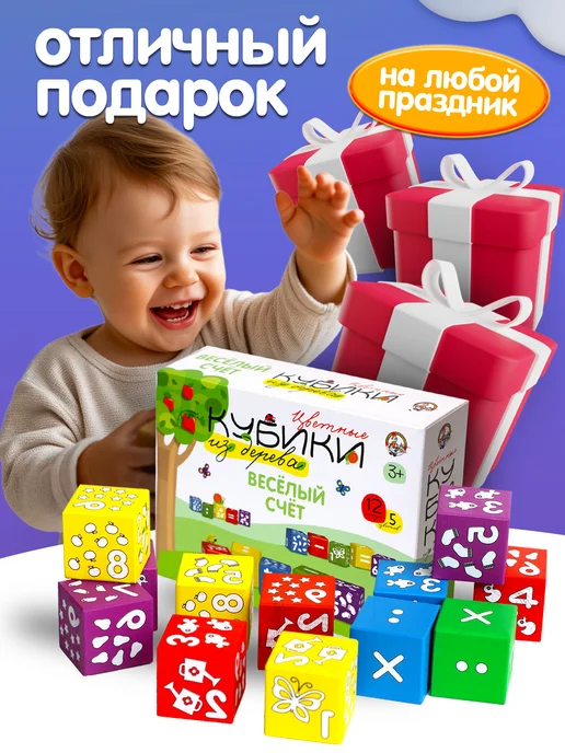 ДЕСЯТОЕ КОРОЛЕВСТВО Кубики деревянные развивающие цифры 12 шт для малышей, 12 шт, фото 5
