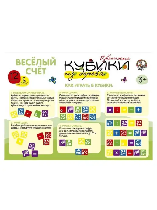ДЕСЯТОЕ КОРОЛЕВСТВО Кубики деревянные развивающие цифры 12 шт для малышей, 12 шт, фото 7