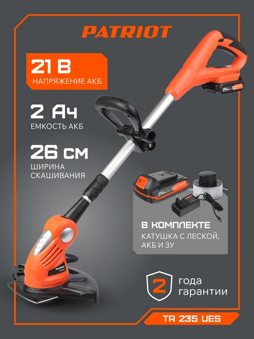 PATRIOT Триммер садовый аккумуляторный TR 235 Li 21B UES, вариант