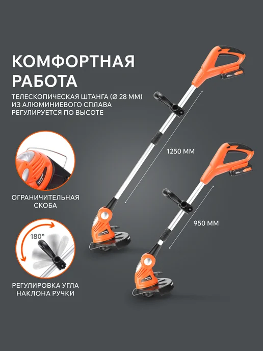 PATRIOT Триммер садовый аккумуляторный TR 235 Li 21B UES, вариант, фото 3