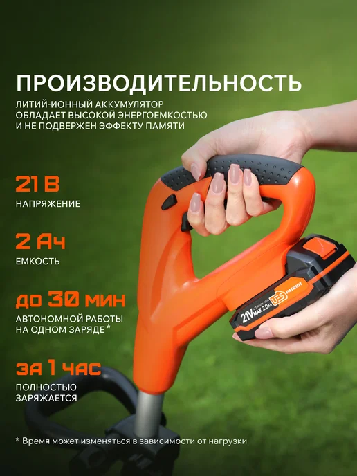PATRIOT Триммер садовый аккумуляторный TR 235 Li 21B UES, вариант, фото 4