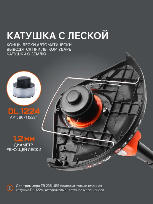 PATRIOT Триммер садовый аккумуляторный TR 235 Li 21B UES, вариант, фото 6