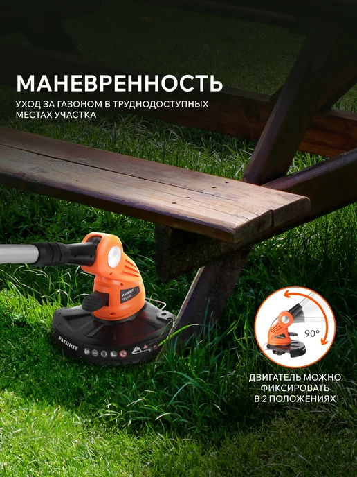 PATRIOT Триммер садовый аккумуляторный TR 235 Li 21B UES, вариант, фото 8