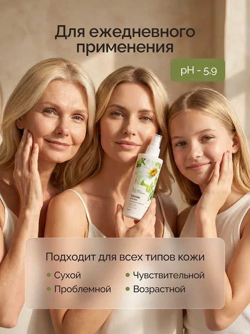Индекс Натуральности Тоник для лица увлажняющий 400 мл, 250 мл, фото 4