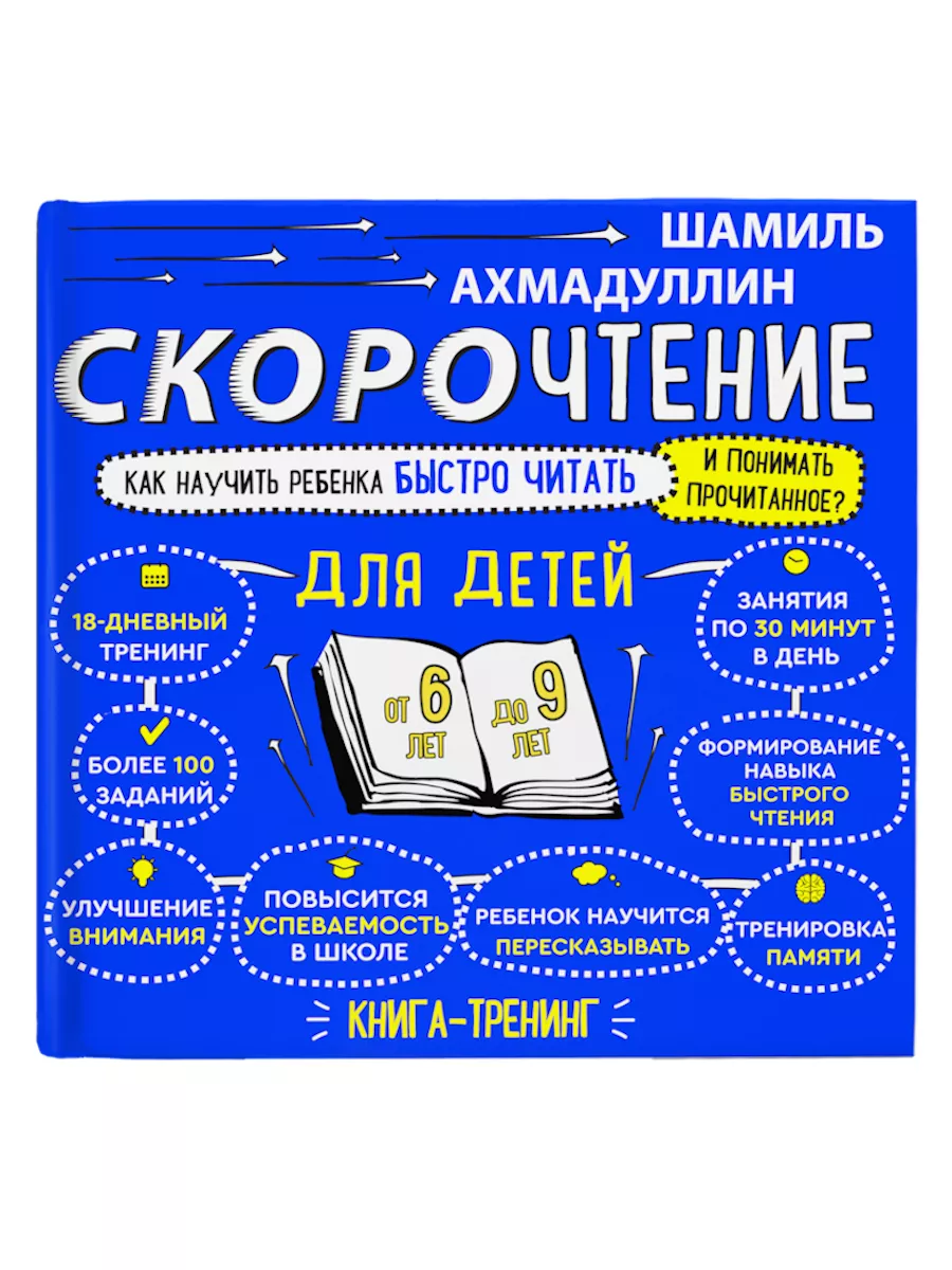 Набор книг для детей Таблица умножения Скоросчет Скорочтение Филипок и Ко  12398661 купить за 1 313 ₽ в интернет-магазине Wildberries