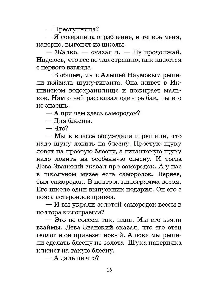 Путешествие Алисы Булычев Кир Школьная б Детская литература 12398881 купить  за 418 ₽ в интернет-магазине Wildberries