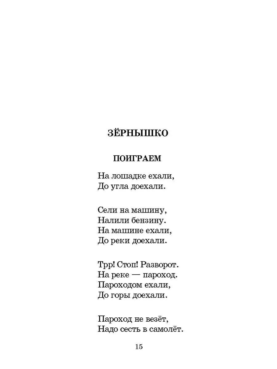 И настанет веселое утро Токмакова И.П. Ш Детская литература 12398883 купить  за 387 ₽ в интернет-магазине Wildberries