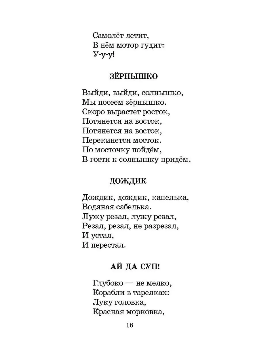 И настанет веселое утро Токмакова И.П. Ш Детская литература 12398883 купить  за 387 ₽ в интернет-магазине Wildberries