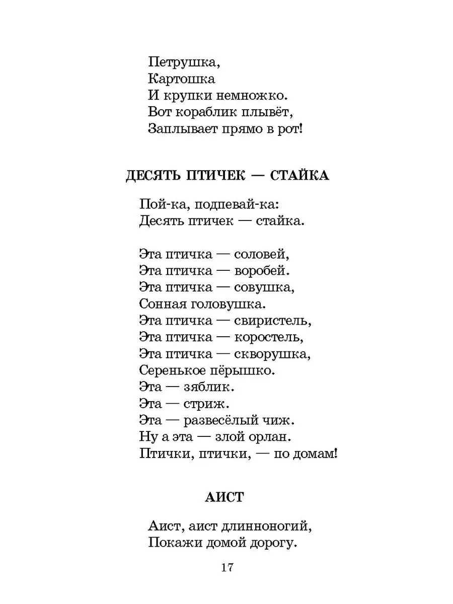 И настанет веселое утро Токмакова И.П. Ш Детская литература 12398883 купить  за 372 ₽ в интернет-магазине Wildberries