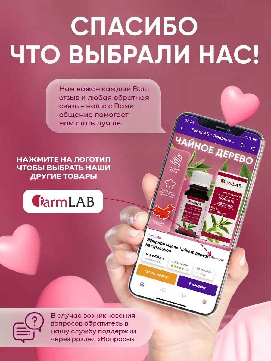 Эфирное масло Чайное дерево FarmLAB 12399586 купить в интернет-магазине  Wildberries