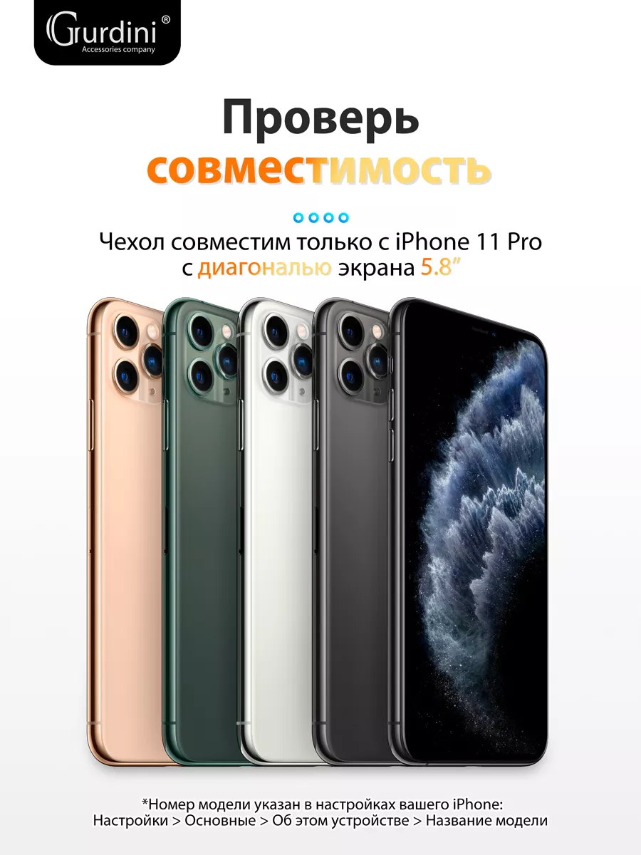 Чехол Soft Lux для Apple iPhone 11 Pro 5.8