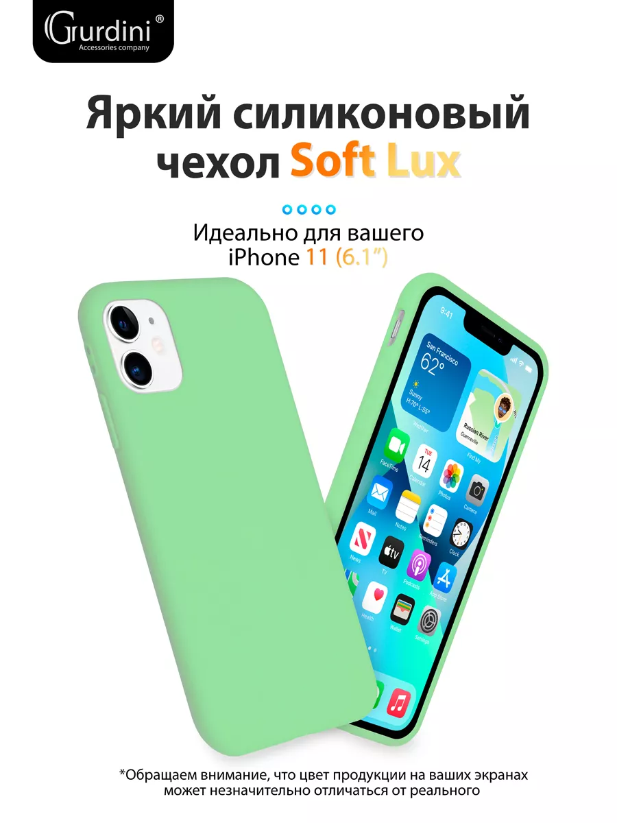 Чехол Soft Lux силикон для Apple iPhone 11 6.1