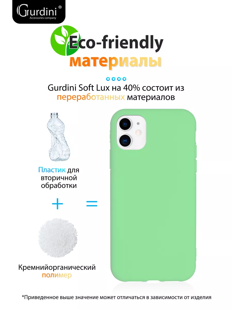 Чехол Soft Lux силикон для Apple iPhone 11 6.1