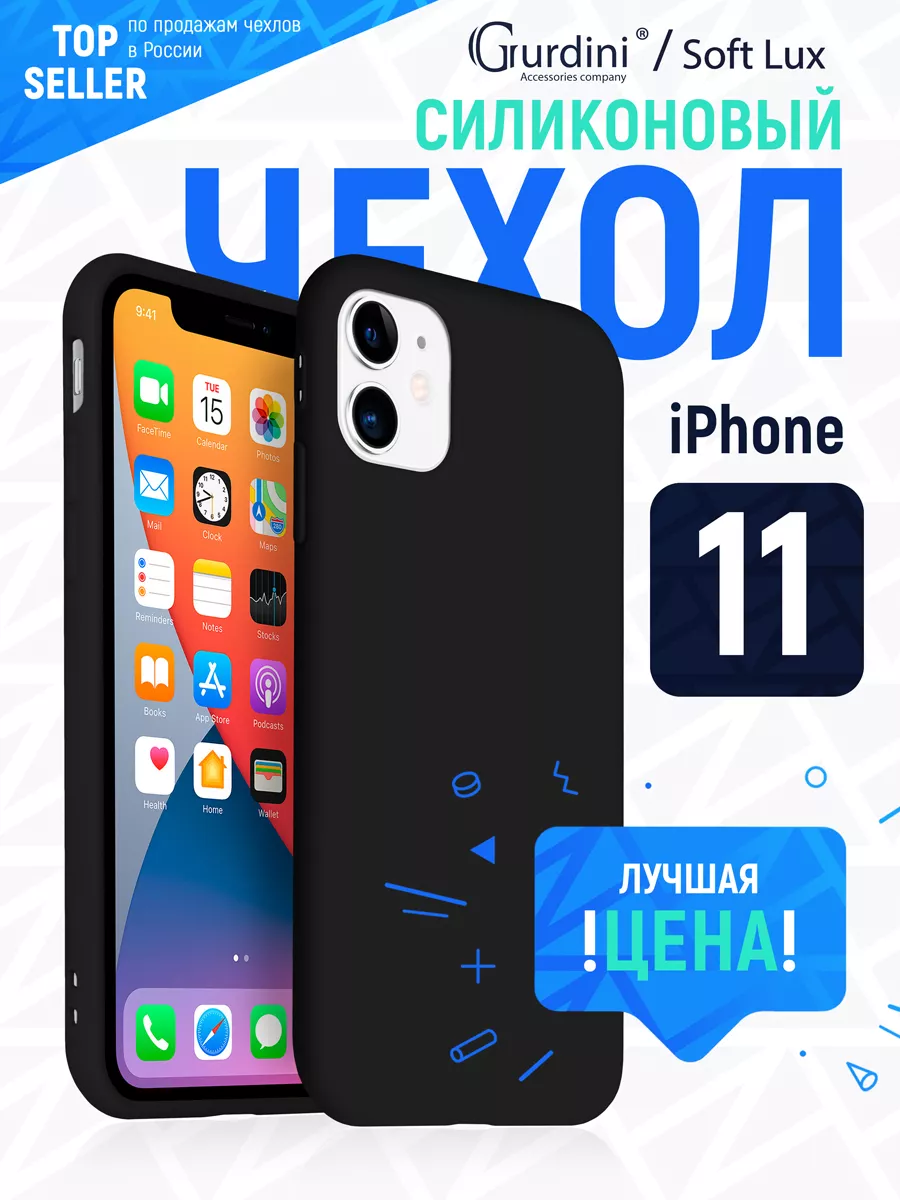 Чехол Soft Lux силикон для Apple iPhone 11 6.1