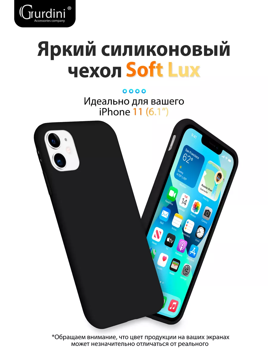 Чехол Soft Lux силикон для Apple iPhone 11 6.1