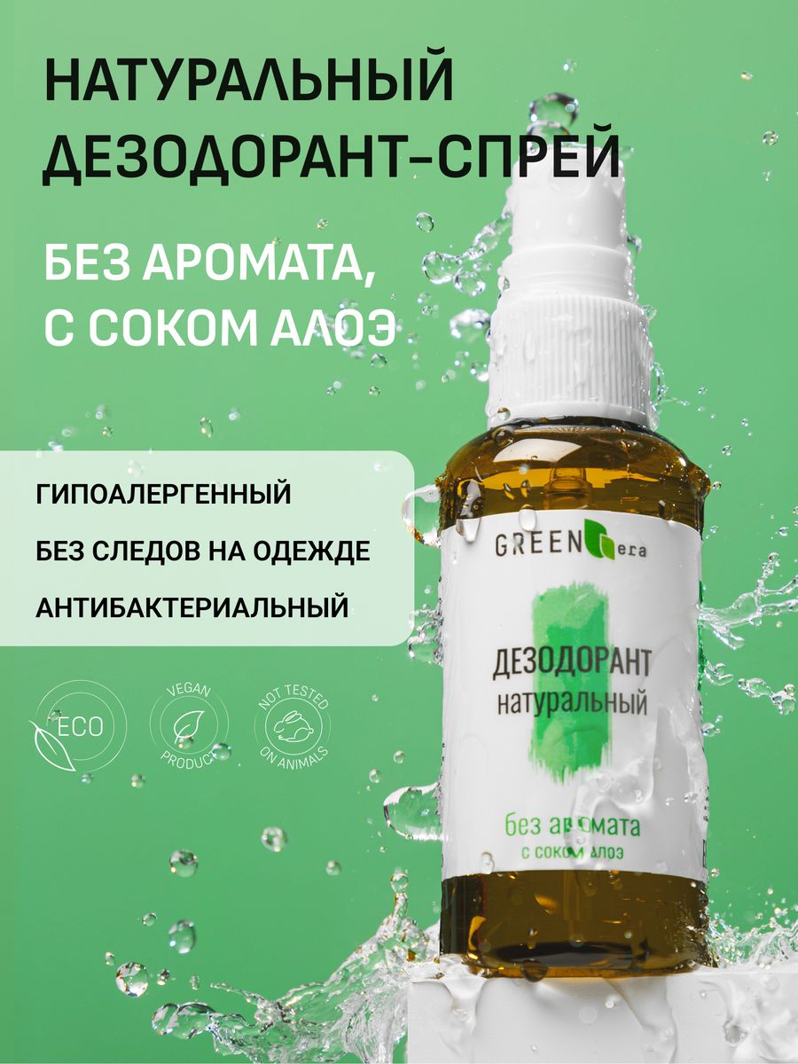 Green era отзывы. Прополисный эликсир здоров. Эликсир для похудения здоров. Прополис эликсир здоров. Масло рыжиковое сыродавленное.