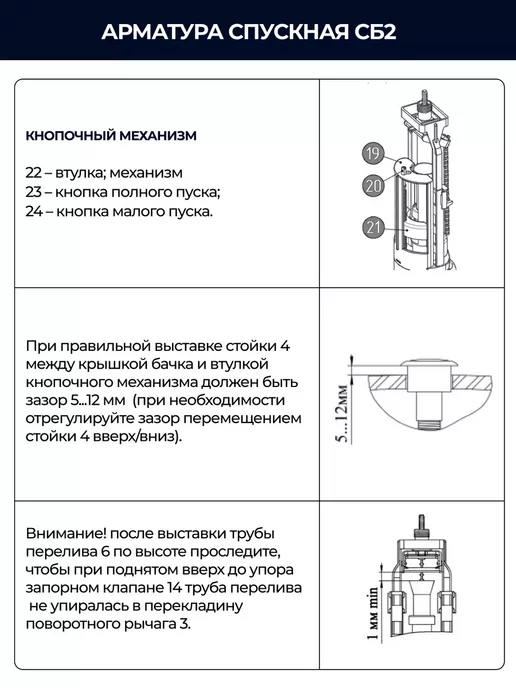 инкоэр Спускной клапан для бачка, 2 режима, бачка унитаза 2 режима, фото 6