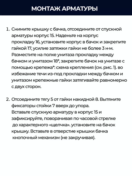 инкоэр Спускной клапан для бачка, 2 режима, бачка унитаза 2 режима, фото 8