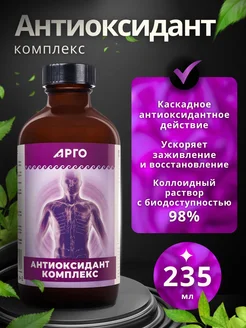 Антиоксидант комплекс коллоидный для сосудов ЭД Медицин 12402191 купить за 4 962 ₽ в интернет‑магазине Wildberries