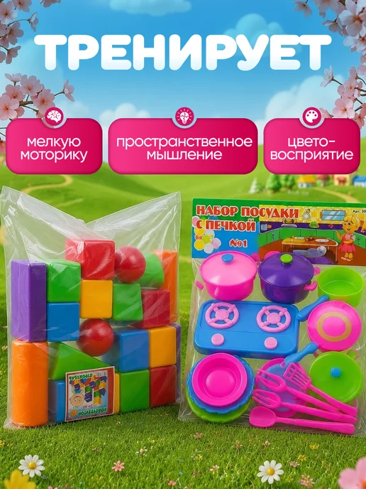 ЮГ-пласт Кубики детские пластмассовые для игр 20 шт, 20 шт, фото 2
