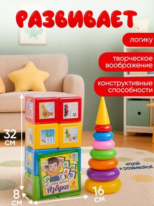 ЮГ-пласт Кубики с буквами набор 8шт пластмассовые, 8 шт, фото 2