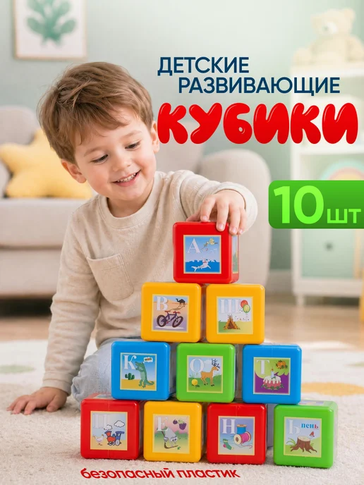 ЮГ-пласт Кубики пластмассовые игрушки для детей, синий