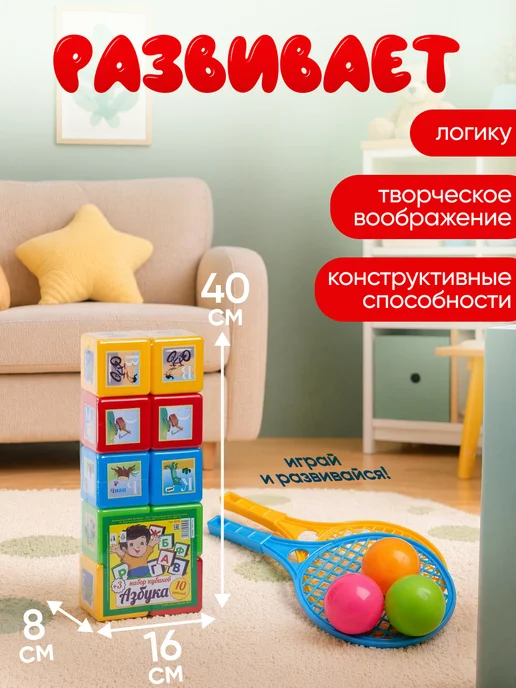 ЮГ-пласт Кубики пластмассовые игрушки для детей, синий, фото 2