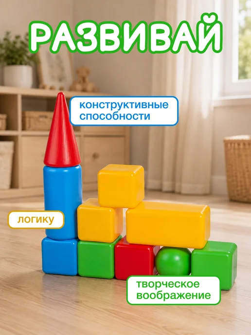 ЮГ-пласт Кубики пластиковые развивающие в наборе 10 элементов, синий, фото 2