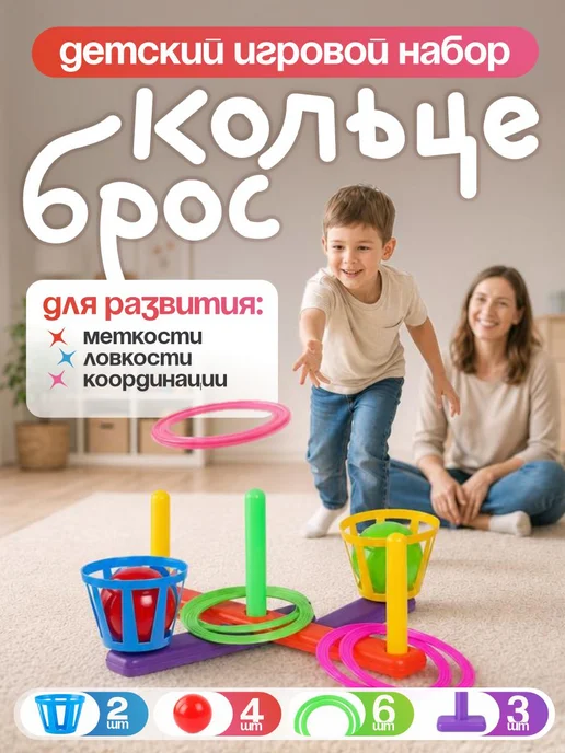 ЮГ-пласт Кольцеброс спортивный комбинированный, синий