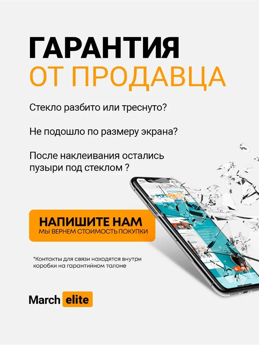 Защитное стекло на Samsung A10, на самсунг а10 Marchelite 12403201 купить в  интернет-магазине Wildberries