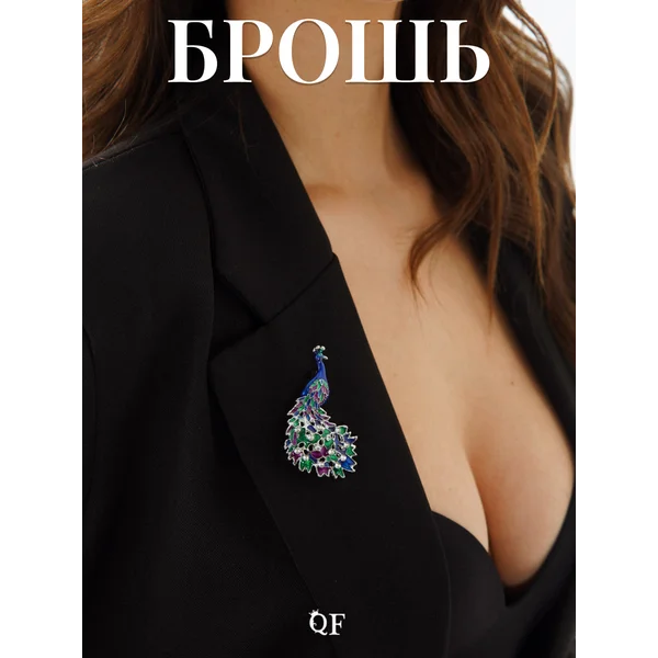 Брошь-булавка павлин женская стильная