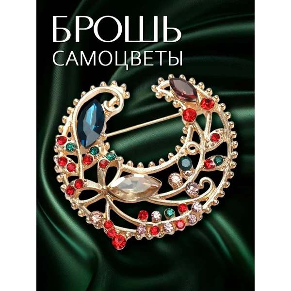Брошь Подкова бижутерия
