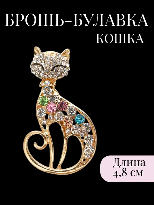 QF Брошь Кошка, серый