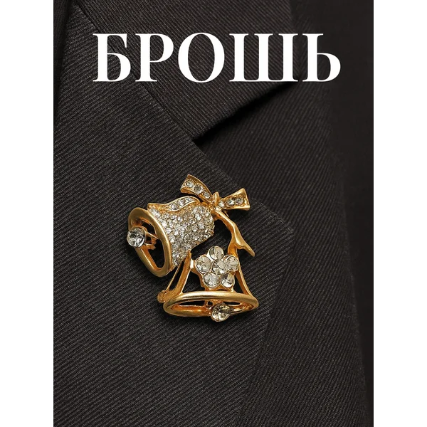 Брошь-булавка колокольчики стильная