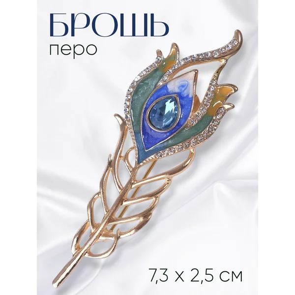 Брошь женская стильная оригинальная