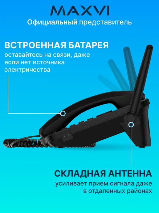Maxvi Стационарный сотовый телефон с двумя SIM-картами RT-01, вариант, фото 2