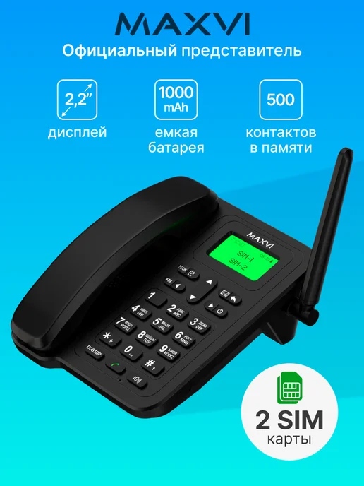 Maxvi Стационарный сотовый телефон с двумя SIM-картами RT-01, вариант, фото 3