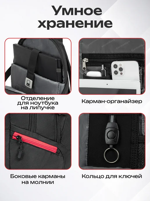 Germanium Рюкзак школьный, городской, для подростков, для ноутбука, черный, фото 6
