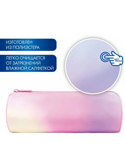 Brauberg Пенал-тубус Soft Touch полиэстер 22х8см, розовый, фото 2