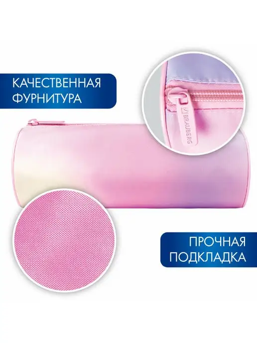 Brauberg Пенал-тубус Soft Touch полиэстер 22х8см, розовый, фото 3