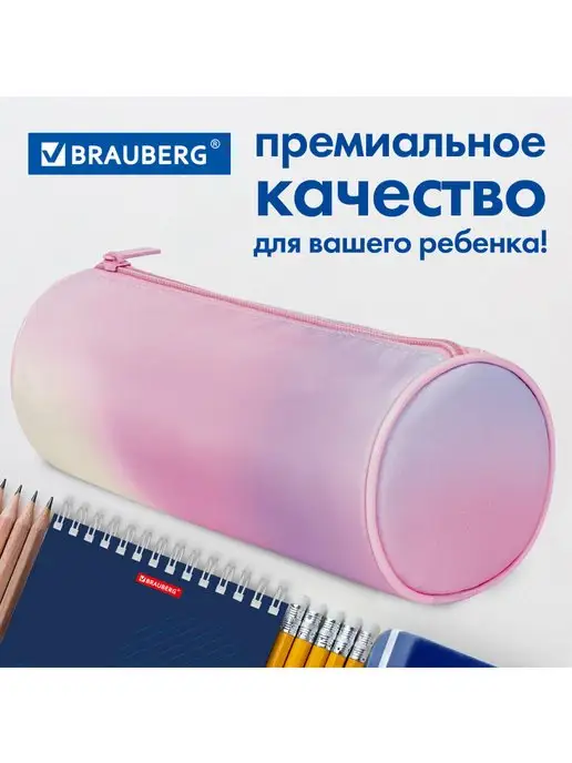 Brauberg Пенал-тубус Soft Touch полиэстер 22х8см, розовый, фото 5