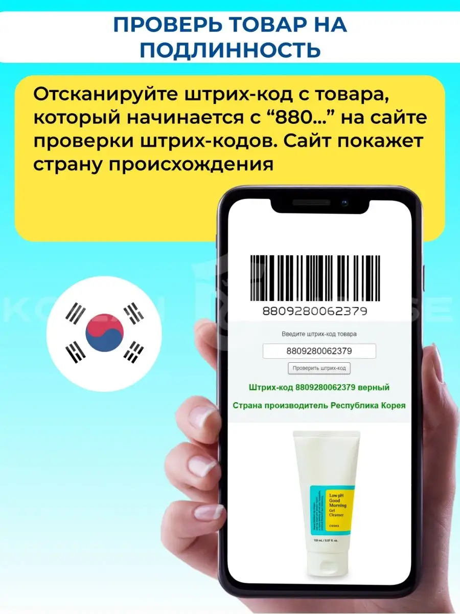 Корейский гель для умывания лица, 150 мл Cosrx 12406724 купить за 756 ₽ в  интернет-магазине Wildberries