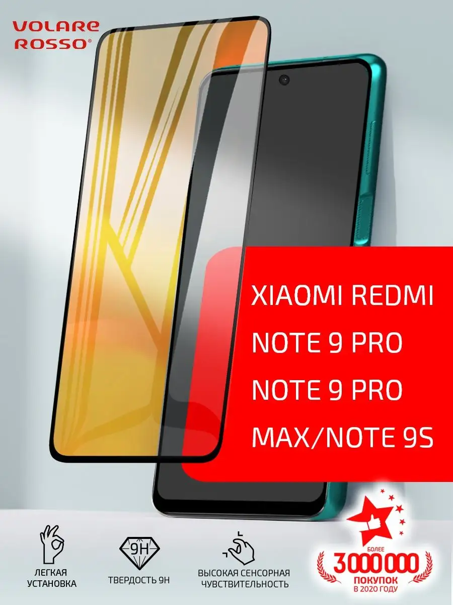 Защитное стекло для Xiaomi Redmi Note 9 Pro, Pro Max, 9S Volare Rosso  12407252 купить за 221 ₽ в интернет-магазине Wildberries