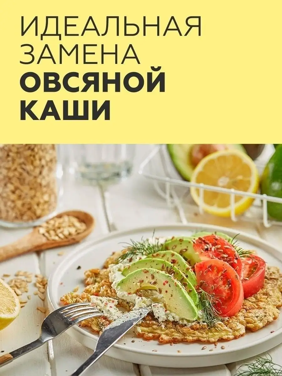 Овсяноблин, ПП завтрак, 7 порций по 30 гр Сибирская клетчатка 12407743  купить за 232 ₽ в интернет-магазине Wildberries