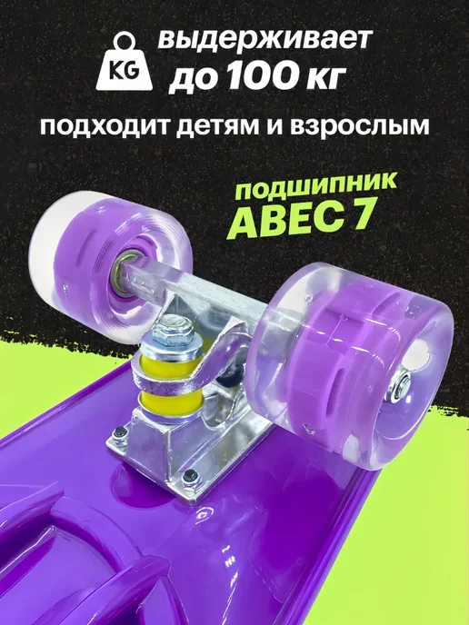Street Hit Скейт Лонгборд с двумя ручками 68 см, фиолетовый, фиолетовый, фото 2
