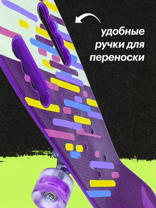Street Hit Скейт Лонгборд с двумя ручками 68 см, фиолетовый, фиолетовый, фото 3