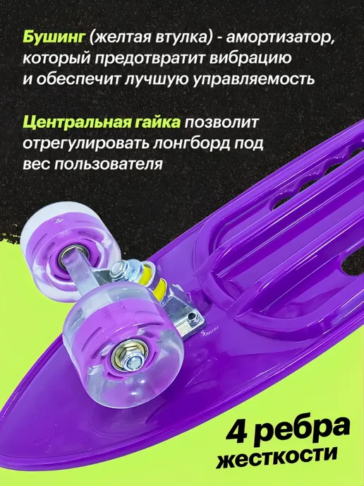 Street Hit Скейт Лонгборд с двумя ручками 68 см, фиолетовый, фиолетовый, фото 4
