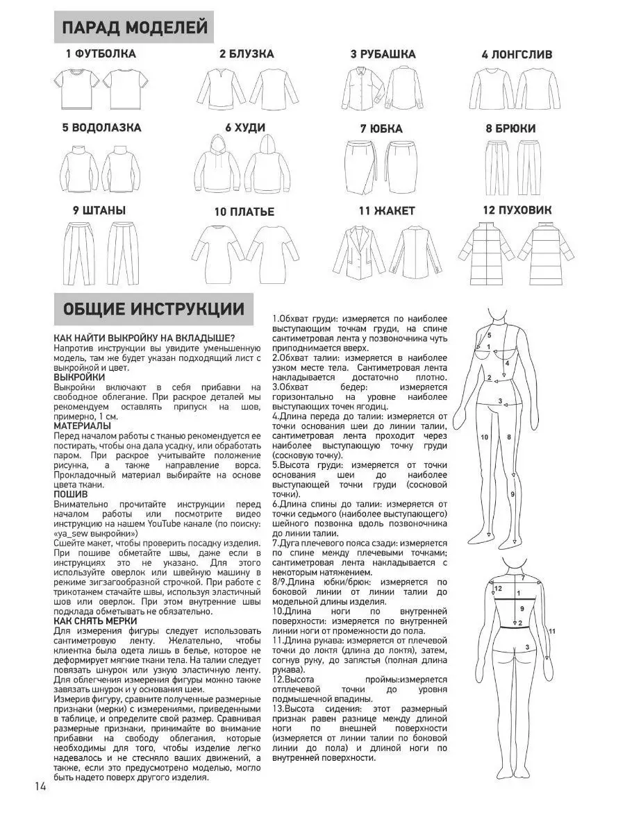 Журналы Burda (Бурда) год с выкройками купить в Украине