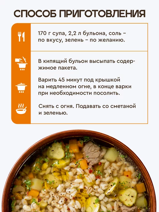 Готово! Харчо 25 минут 175г, 170 г, фото 3