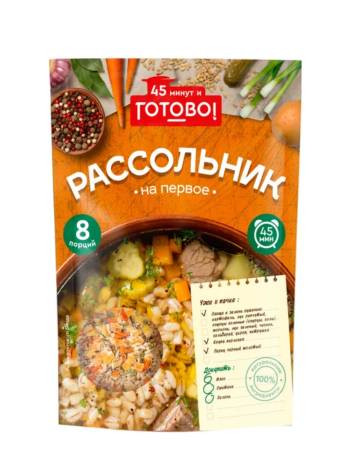 Готово! Харчо 25 минут 175г, 170 г, фото 6